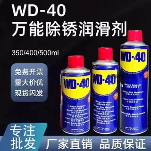 WD-40多功能保养剂深度评测 除锈、防锈、松螺栓，350ml装真的够用吗？