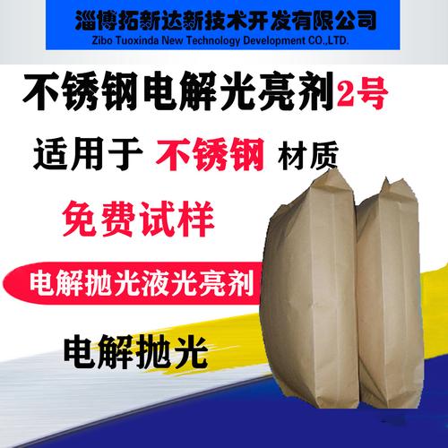 主营产品:清洗剂;防锈剂;金属抛光液;表面处理剂;表面活性剂;清霞剂