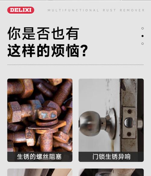 防锈剂自行车除锈剂链条汽车螺母松动机械门锁润滑金属