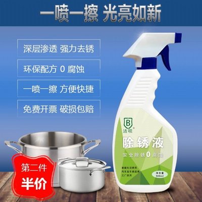 带锈防锈剂