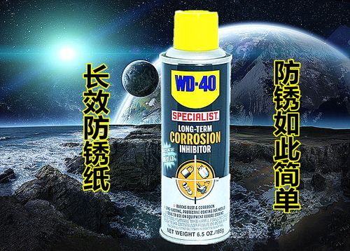40进口长效防锈剂金属铁模具栏杆保护剂防锈油wd40